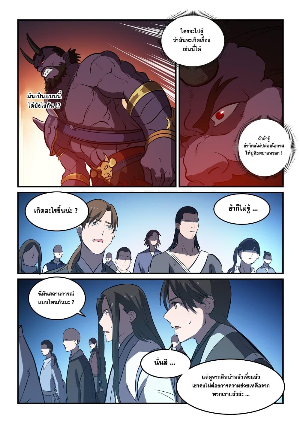 Manga-lc-com อ่านมังงะ อ่านการ์ตูน ออนไลน์ ฟรี Bailian Chengshen ตอนที่ 1 2 3 4 5 6 7 8 9 10 11 12 13 14 ฟรี ไม่มีโฆษณา Manga-lc - อ่าน มังงะ อ่าน การ์ตูน ออนไลน์ อ่านมังงะ ฟรี