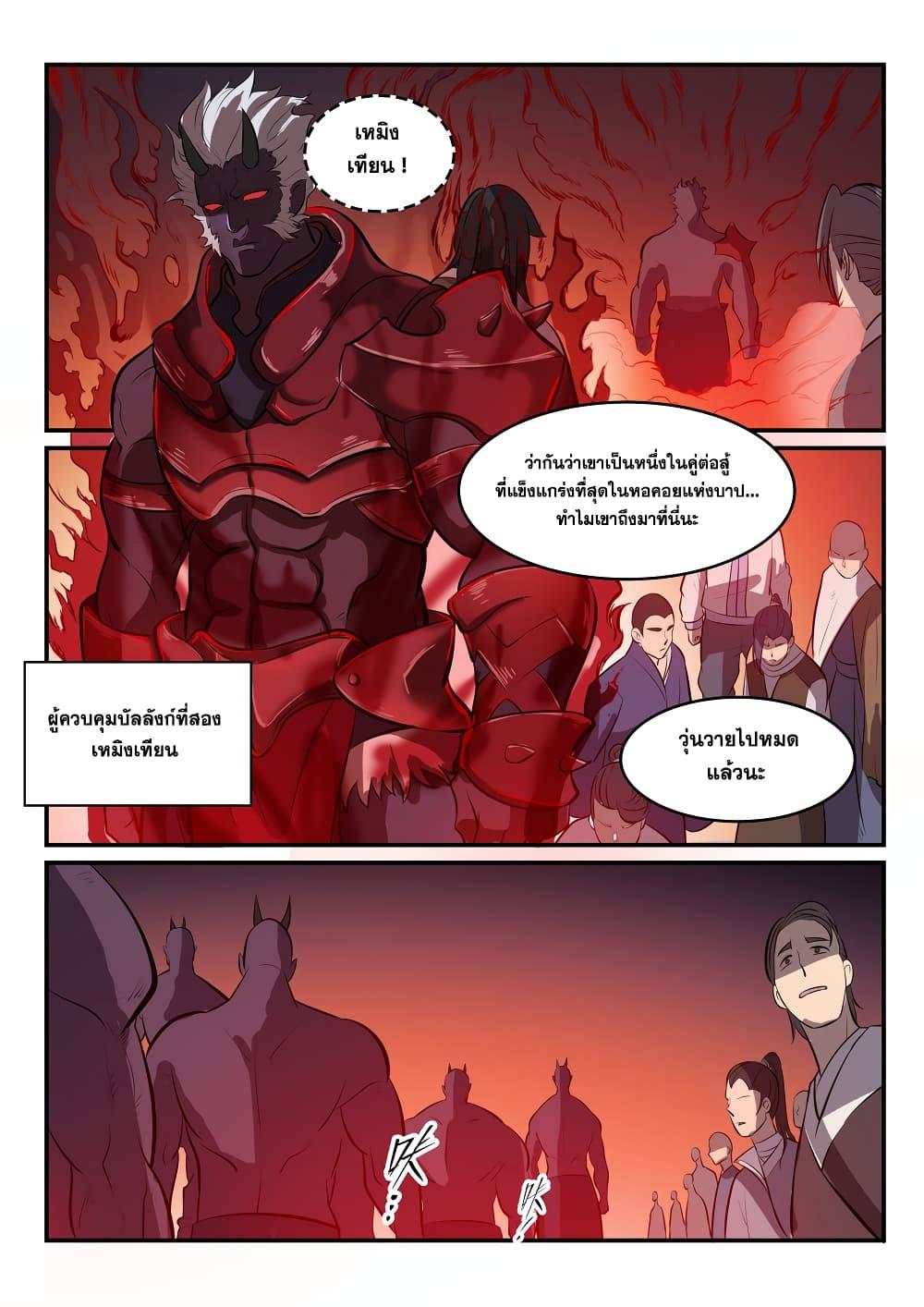 Manga-lc-com อ่านมังงะ อ่านการ์ตูน ออนไลน์ ฟรี Bailian Chengshen ตอนที่ 1 2 3 4 5 6 7 8 9 10 11 12 13 14 ฟรี ไม่มีโฆษณา Manga-lc - อ่าน มังงะ อ่าน การ์ตูน ออนไลน์ อ่านมังงะ ฟรี