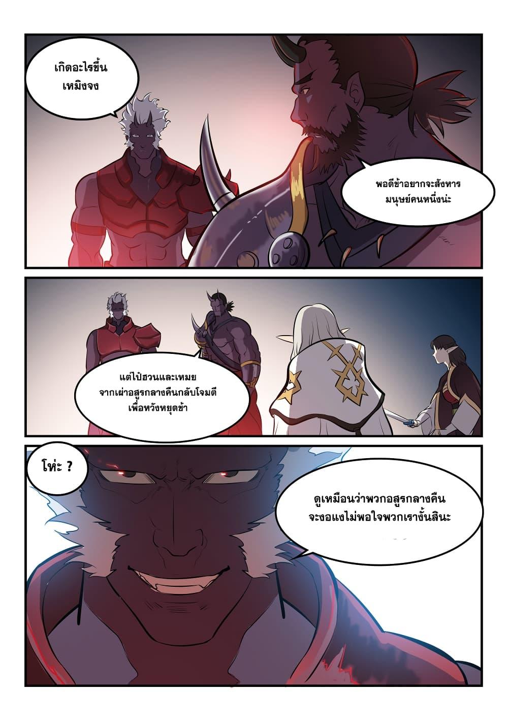 Manga-lc-com อ่านมังงะ อ่านการ์ตูน ออนไลน์ ฟรี Bailian Chengshen ตอนที่ 1 2 3 4 5 6 7 8 9 10 11 12 13 14 ฟรี ไม่มีโฆษณา Manga-lc - อ่าน มังงะ อ่าน การ์ตูน ออนไลน์ อ่านมังงะ ฟรี