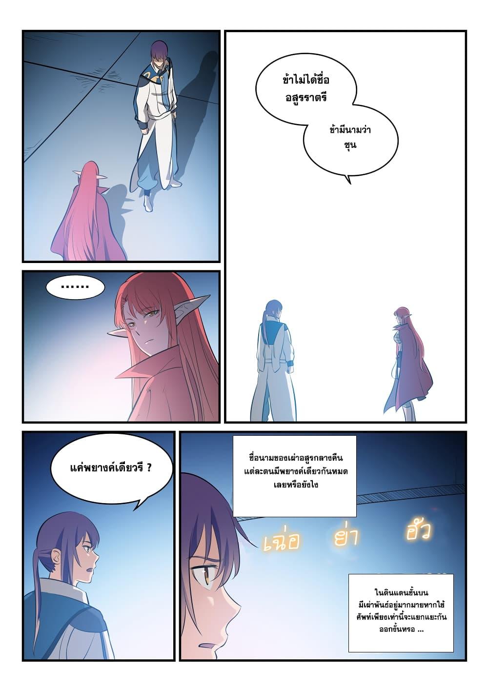 Manga-lc-com อ่านมังงะ อ่านการ์ตูน ออนไลน์ ฟรี Bailian Chengshen ตอนที่ 1 2 3 4 5 6 7 8 9 10 11 12 13 14 ฟรี ไม่มีโฆษณา Manga-lc - อ่าน มังงะ อ่าน การ์ตูน ออนไลน์ อ่านมังงะ ฟรี