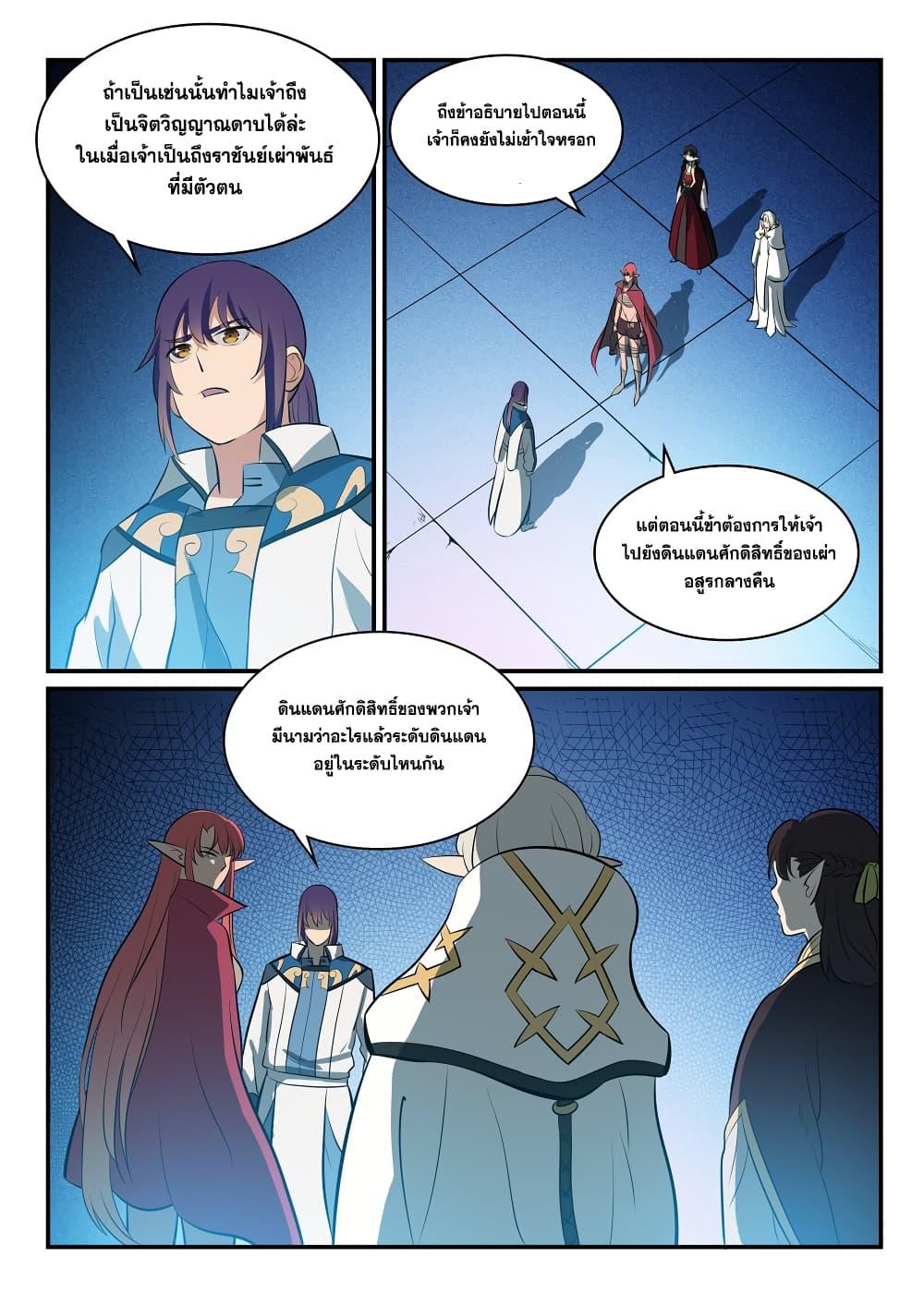 Manga-lc-com อ่านมังงะ อ่านการ์ตูน ออนไลน์ ฟรี Bailian Chengshen ตอนที่ 1 2 3 4 5 6 7 8 9 10 11 12 13 14 ฟรี ไม่มีโฆษณา Manga-lc - อ่าน มังงะ อ่าน การ์ตูน ออนไลน์ อ่านมังงะ ฟรี