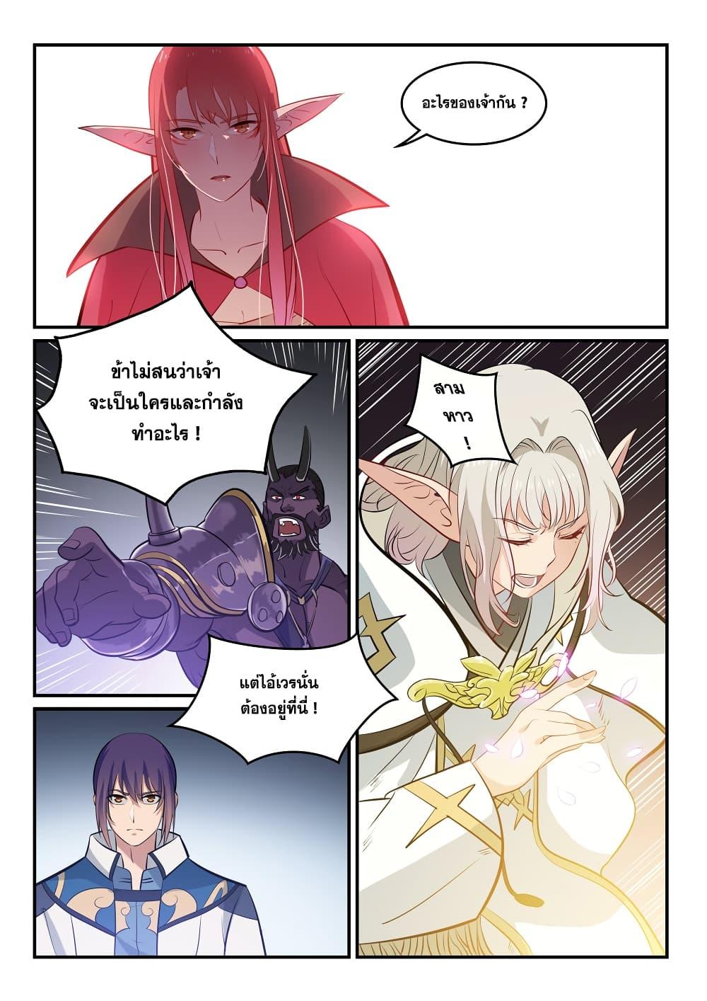 Manga-lc-com อ่านมังงะ อ่านการ์ตูน ออนไลน์ ฟรี Bailian Chengshen ตอนที่ 1 2 3 4 5 6 7 8 9 10 11 12 13 14 ฟรี ไม่มีโฆษณา Manga-lc - อ่าน มังงะ อ่าน การ์ตูน ออนไลน์ อ่านมังงะ ฟรี