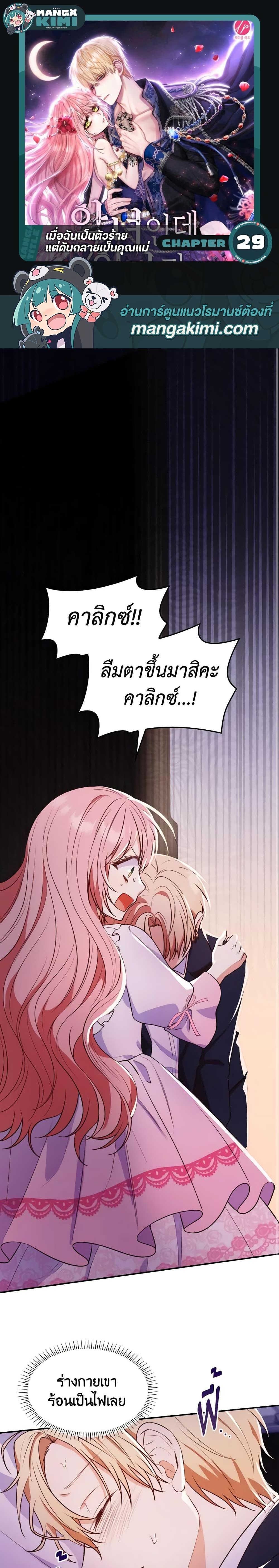 Manga-lc-com อ่านมังงะ อ่านการ์ตูน ออนไลน์ ฟรี I’m a Villainess But I Became a Mother ตอนที่ 1 2 3 4 5 6 7 8 9 10 11 12 13 14 ฟรี ไม่มีโฆษณา Manga-lc - อ่าน มังงะ อ่าน การ์ตูน ออนไลน์ อ่านมังงะ ฟรี
