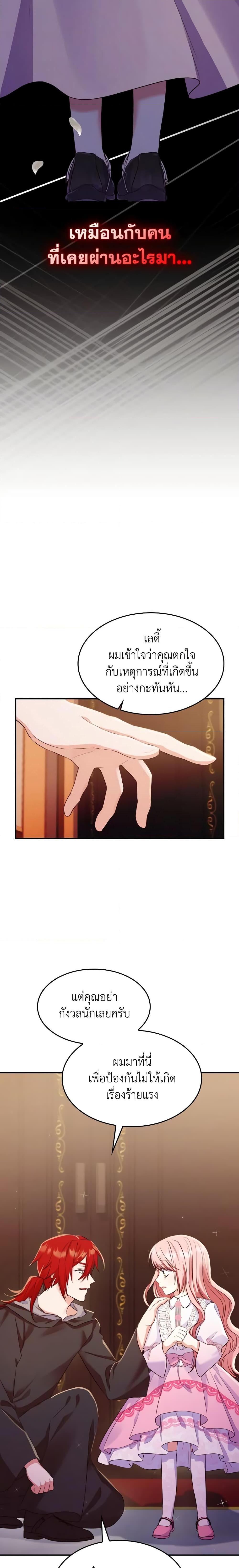 Manga-lc-com อ่านมังงะ อ่านการ์ตูน ออนไลน์ ฟรี I’m a Villainess But I Became a Mother ตอนที่ 1 2 3 4 5 6 7 8 9 10 11 12 13 14 ฟรี ไม่มีโฆษณา Manga-lc - อ่าน มังงะ อ่าน การ์ตูน ออนไลน์ อ่านมังงะ ฟรี