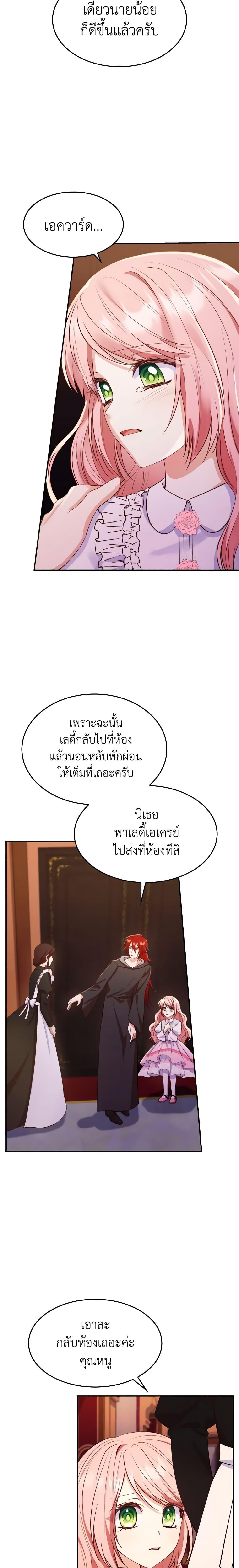 Manga-lc-com อ่านมังงะ อ่านการ์ตูน ออนไลน์ ฟรี I’m a Villainess But I Became a Mother ตอนที่ 1 2 3 4 5 6 7 8 9 10 11 12 13 14 ฟรี ไม่มีโฆษณา Manga-lc - อ่าน มังงะ อ่าน การ์ตูน ออนไลน์ อ่านมังงะ ฟรี