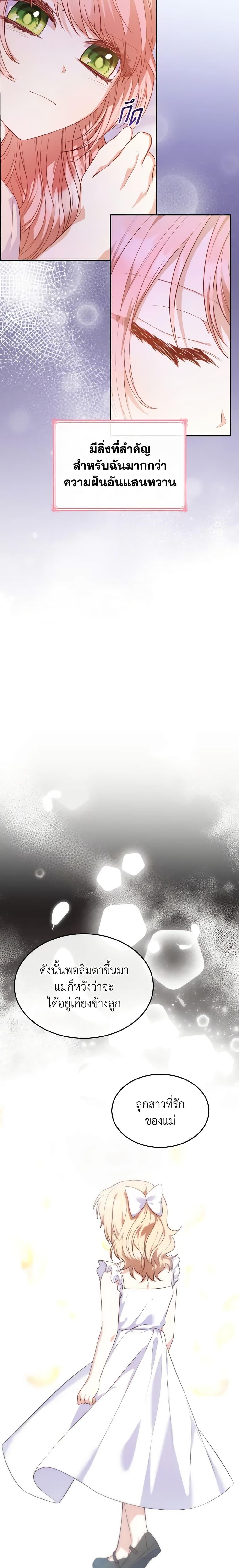 Manga-lc-com อ่านมังงะ อ่านการ์ตูน ออนไลน์ ฟรี I’m a Villainess But I Became a Mother ตอนที่ 1 2 3 4 5 6 7 8 9 10 11 12 13 14 ฟรี ไม่มีโฆษณา Manga-lc - อ่าน มังงะ อ่าน การ์ตูน ออนไลน์ อ่านมังงะ ฟรี