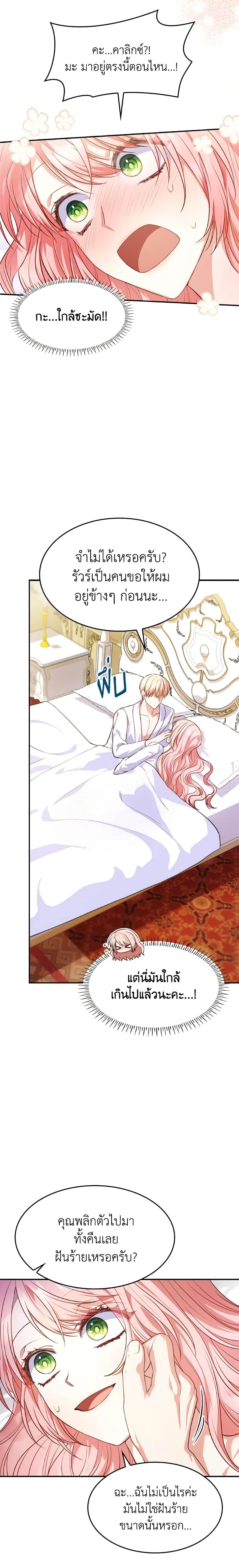 Manga-lc-com อ่านมังงะ อ่านการ์ตูน ออนไลน์ ฟรี I’m a Villainess But I Became a Mother ตอนที่ 1 2 3 4 5 6 7 8 9 10 11 12 13 14 ฟรี ไม่มีโฆษณา Manga-lc - อ่าน มังงะ อ่าน การ์ตูน ออนไลน์ อ่านมังงะ ฟรี