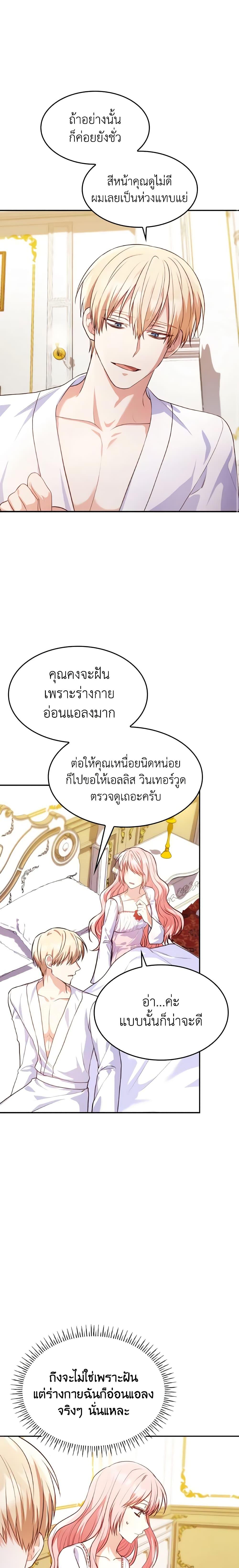 Manga-lc-com อ่านมังงะ อ่านการ์ตูน ออนไลน์ ฟรี I’m a Villainess But I Became a Mother ตอนที่ 1 2 3 4 5 6 7 8 9 10 11 12 13 14 ฟรี ไม่มีโฆษณา Manga-lc - อ่าน มังงะ อ่าน การ์ตูน ออนไลน์ อ่านมังงะ ฟรี
