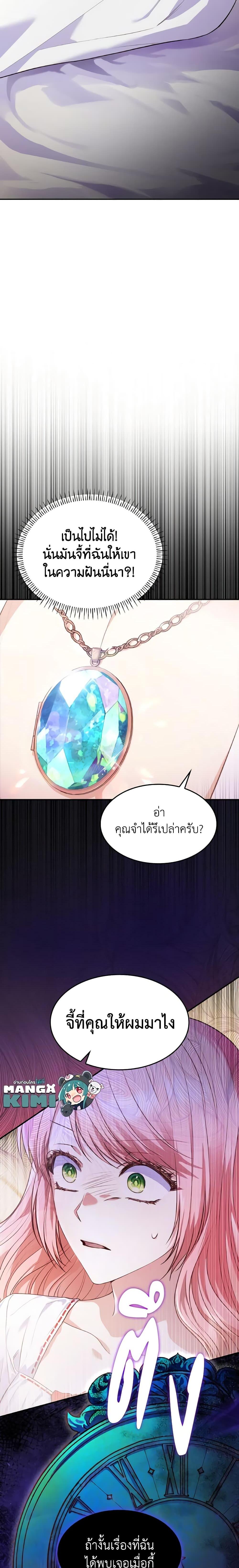 Manga-lc-com อ่านมังงะ อ่านการ์ตูน ออนไลน์ ฟรี I’m a Villainess But I Became a Mother ตอนที่ 1 2 3 4 5 6 7 8 9 10 11 12 13 14 ฟรี ไม่มีโฆษณา Manga-lc - อ่าน มังงะ อ่าน การ์ตูน ออนไลน์ อ่านมังงะ ฟรี