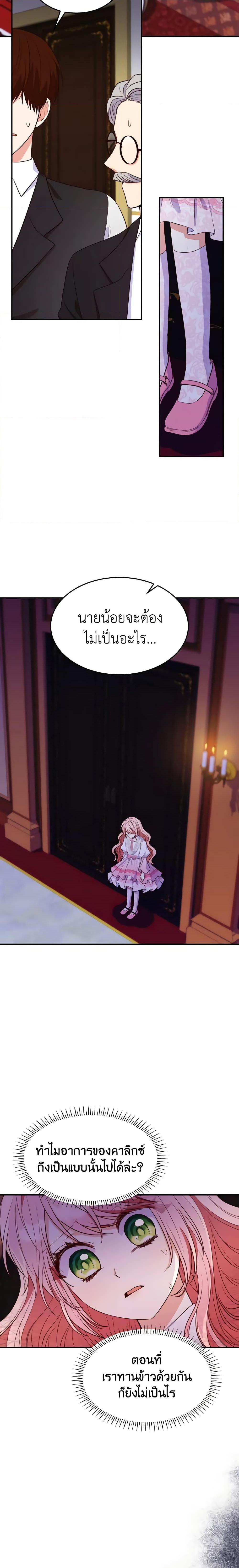 Manga-lc-com อ่านมังงะ อ่านการ์ตูน ออนไลน์ ฟรี I’m a Villainess But I Became a Mother ตอนที่ 1 2 3 4 5 6 7 8 9 10 11 12 13 14 ฟรี ไม่มีโฆษณา Manga-lc - อ่าน มังงะ อ่าน การ์ตูน ออนไลน์ อ่านมังงะ ฟรี