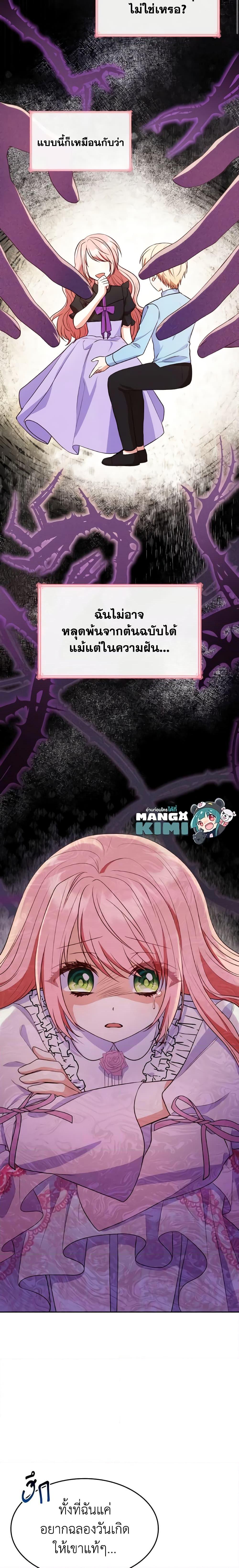 Manga-lc-com อ่านมังงะ อ่านการ์ตูน ออนไลน์ ฟรี I’m a Villainess But I Became a Mother ตอนที่ 1 2 3 4 5 6 7 8 9 10 11 12 13 14 ฟรี ไม่มีโฆษณา Manga-lc - อ่าน มังงะ อ่าน การ์ตูน ออนไลน์ อ่านมังงะ ฟรี