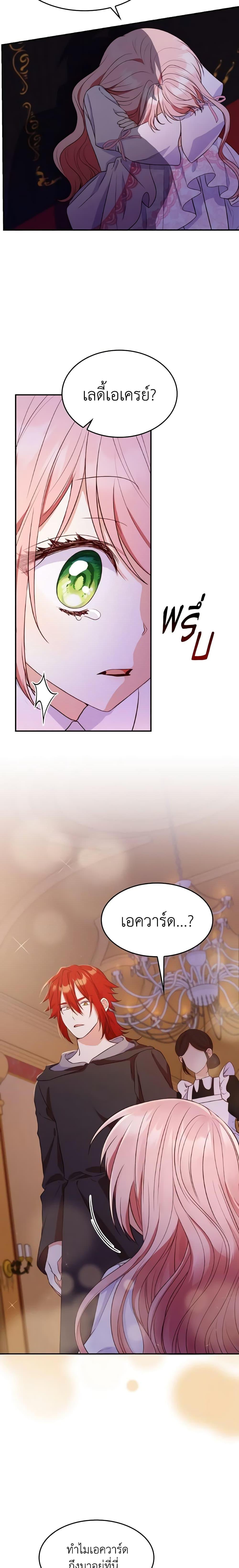 Manga-lc-com อ่านมังงะ อ่านการ์ตูน ออนไลน์ ฟรี I’m a Villainess But I Became a Mother ตอนที่ 1 2 3 4 5 6 7 8 9 10 11 12 13 14 ฟรี ไม่มีโฆษณา Manga-lc - อ่าน มังงะ อ่าน การ์ตูน ออนไลน์ อ่านมังงะ ฟรี