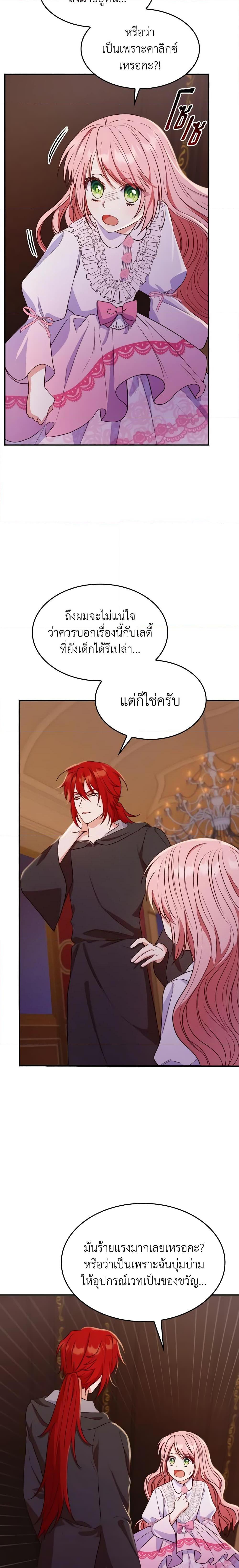 Manga-lc-com อ่านมังงะ อ่านการ์ตูน ออนไลน์ ฟรี I’m a Villainess But I Became a Mother ตอนที่ 1 2 3 4 5 6 7 8 9 10 11 12 13 14 ฟรี ไม่มีโฆษณา Manga-lc - อ่าน มังงะ อ่าน การ์ตูน ออนไลน์ อ่านมังงะ ฟรี