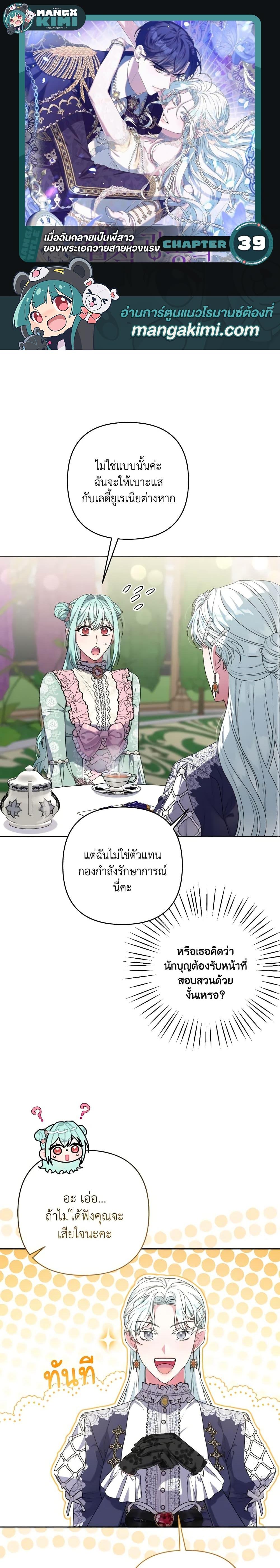 Manga-lc-com อ่านมังงะ อ่านการ์ตูน ออนไลน์ ฟรี She’s the Older Sister of the Obsessive Male Lead ตอนที่ 1 2 3 4 5 6 7 8 9 10 11 12 13 14 ฟรี ไม่มีโฆษณา Manga-lc - อ่าน มังงะ อ่าน การ์ตูน ออนไลน์ อ่านมังงะ ฟรี