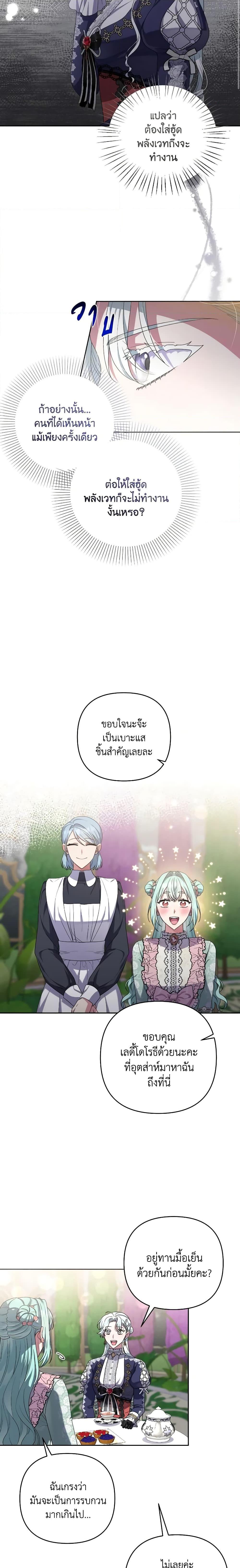 Manga-lc-com อ่านมังงะ อ่านการ์ตูน ออนไลน์ ฟรี She’s the Older Sister of the Obsessive Male Lead ตอนที่ 1 2 3 4 5 6 7 8 9 10 11 12 13 14 ฟรี ไม่มีโฆษณา Manga-lc - อ่าน มังงะ อ่าน การ์ตูน ออนไลน์ อ่านมังงะ ฟรี