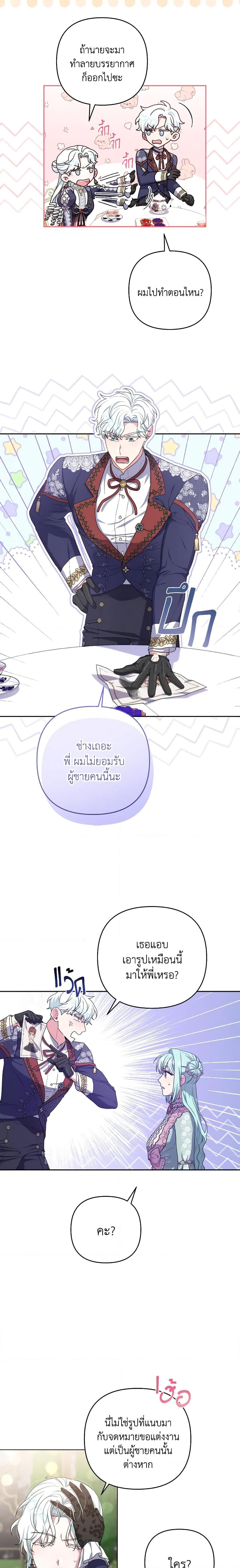 Manga-lc-com อ่านมังงะ อ่านการ์ตูน ออนไลน์ ฟรี She’s the Older Sister of the Obsessive Male Lead ตอนที่ 1 2 3 4 5 6 7 8 9 10 11 12 13 14 ฟรี ไม่มีโฆษณา Manga-lc - อ่าน มังงะ อ่าน การ์ตูน ออนไลน์ อ่านมังงะ ฟรี