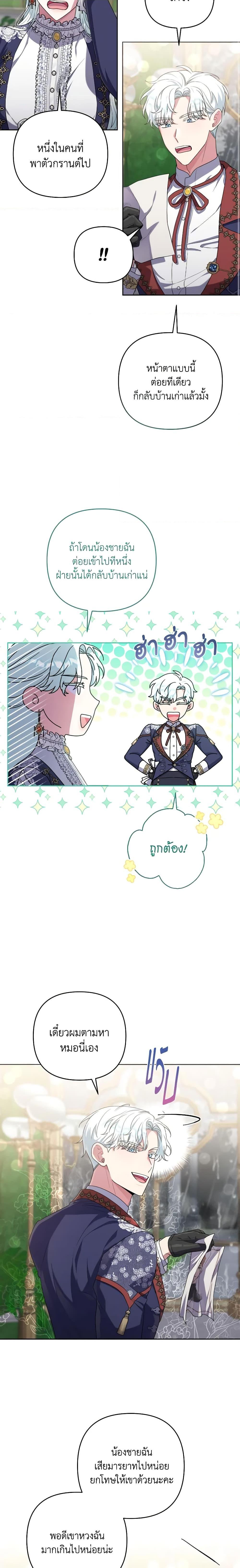 Manga-lc-com อ่านมังงะ อ่านการ์ตูน ออนไลน์ ฟรี She’s the Older Sister of the Obsessive Male Lead ตอนที่ 1 2 3 4 5 6 7 8 9 10 11 12 13 14 ฟรี ไม่มีโฆษณา Manga-lc - อ่าน มังงะ อ่าน การ์ตูน ออนไลน์ อ่านมังงะ ฟรี