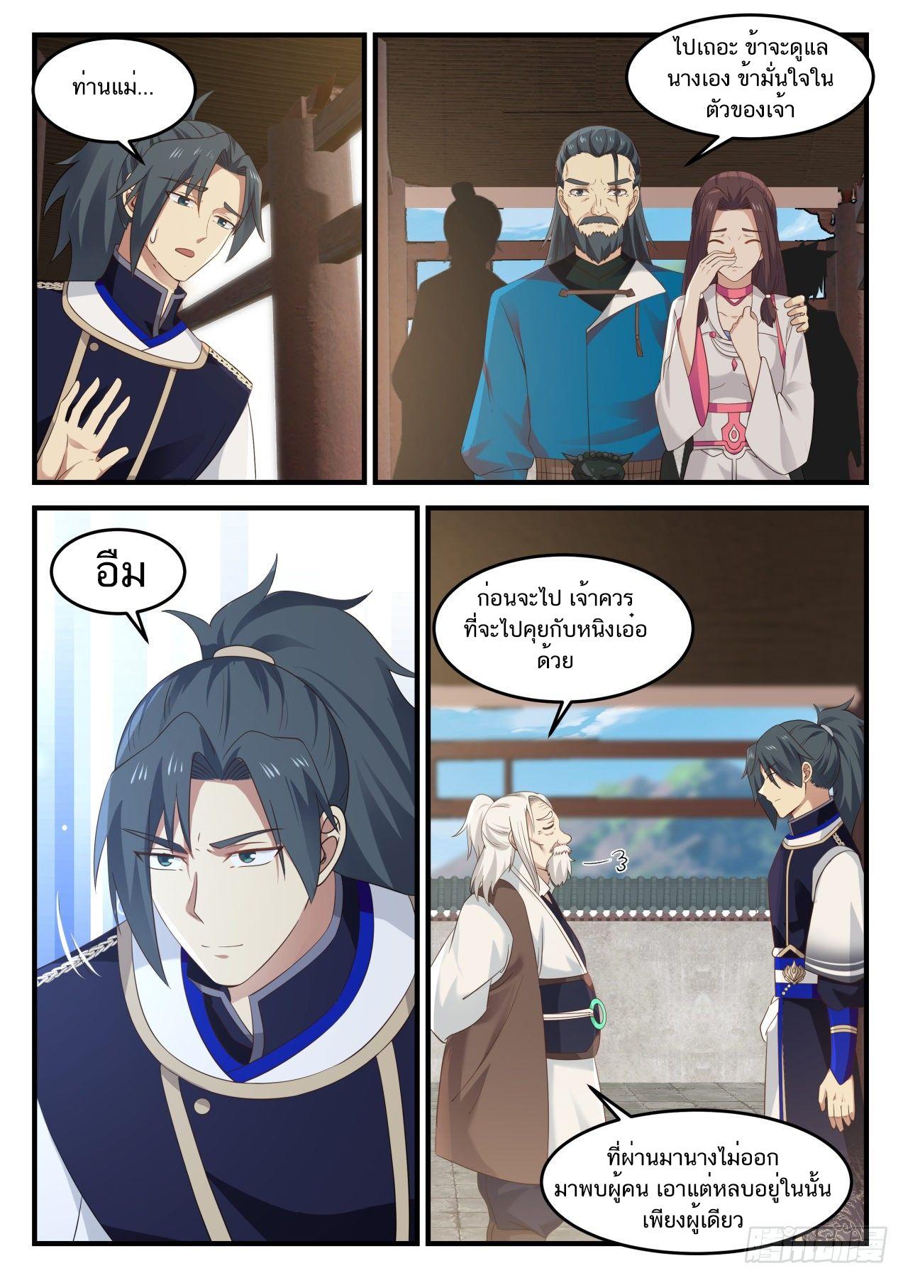 Manga-lc-com อ่านมังงะ อ่านการ์ตูน ออนไลน์ ฟรี Martial Peak ตอนที่ 1 2 3 4 5 6 7 8 9 10 11 12 13 14 ฟรี ไม่มีโฆษณา Manga-lc - อ่าน มังงะ อ่าน การ์ตูน ออนไลน์ อ่านมังงะ ฟรี