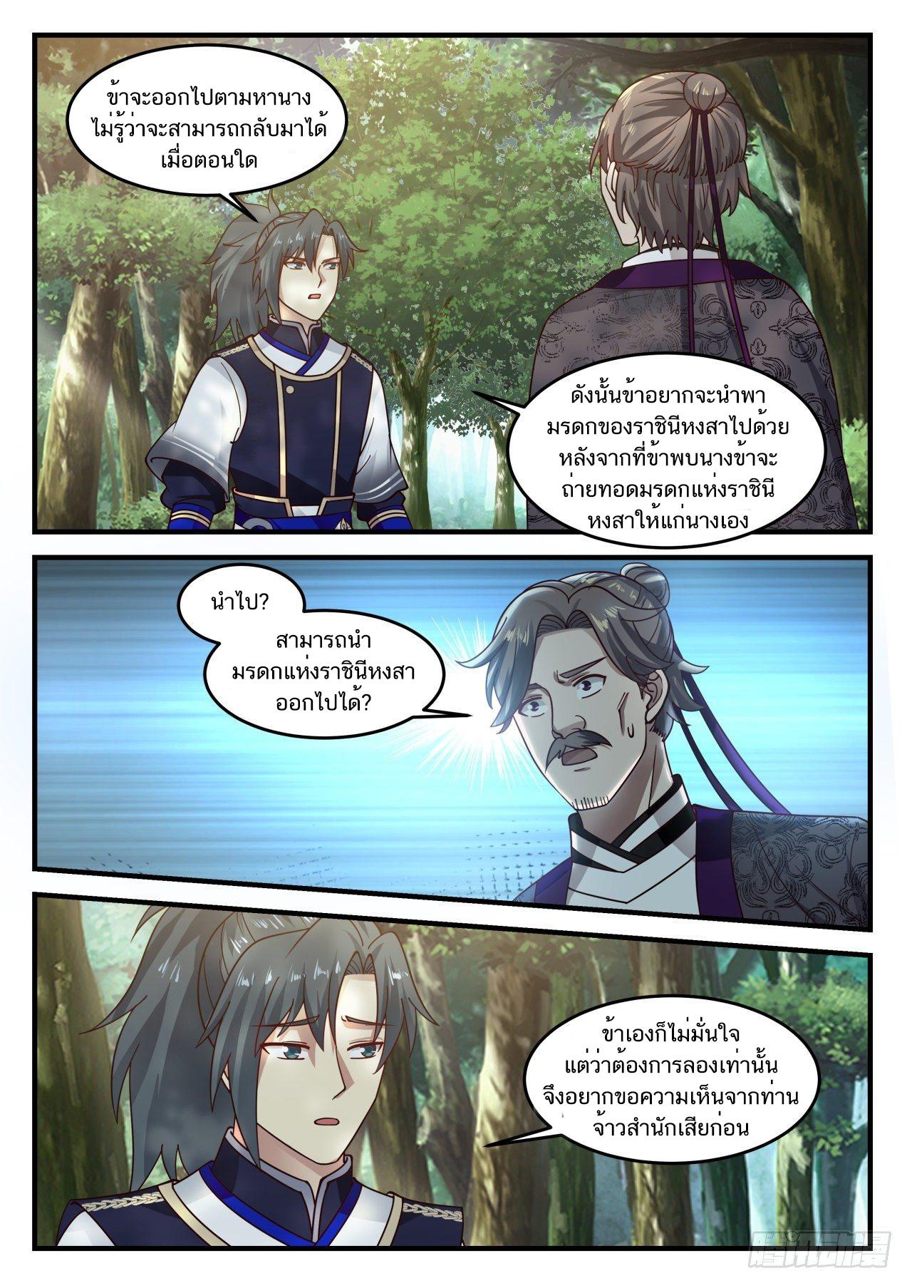 Manga-lc-com อ่านมังงะ อ่านการ์ตูน ออนไลน์ ฟรี Martial Peak ตอนที่ 1 2 3 4 5 6 7 8 9 10 11 12 13 14 ฟรี ไม่มีโฆษณา Manga-lc - อ่าน มังงะ อ่าน การ์ตูน ออนไลน์ อ่านมังงะ ฟรี