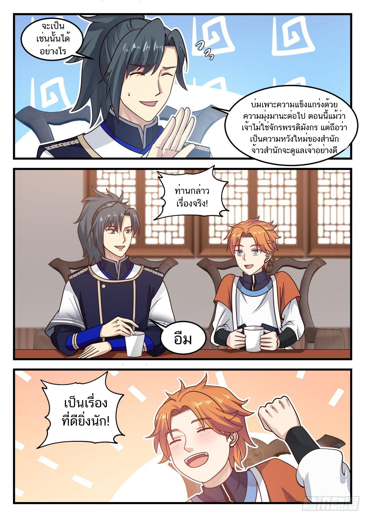 Manga-lc-com อ่านมังงะ อ่านการ์ตูน ออนไลน์ ฟรี Martial Peak ตอนที่ 1 2 3 4 5 6 7 8 9 10 11 12 13 14 ฟรี ไม่มีโฆษณา Manga-lc - อ่าน มังงะ อ่าน การ์ตูน ออนไลน์ อ่านมังงะ ฟรี