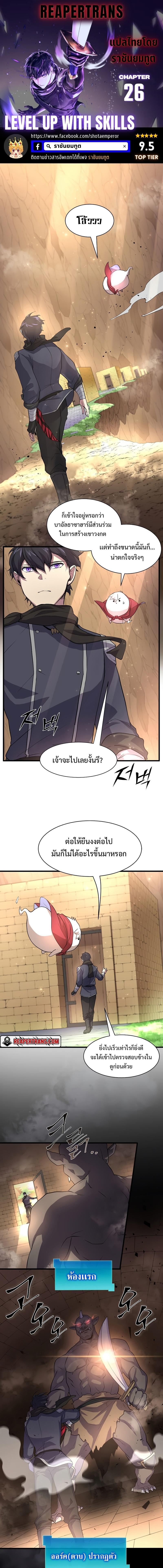 Manga-lc-com อ่านมังงะ อ่านการ์ตูน ออนไลน์ ฟรี Level Up with Skills ตอนที่ 1 2 3 4 5 6 7 8 9 10 11 12 13 14 ฟรี ไม่มีโฆษณา Manga-lc - อ่าน มังงะ อ่าน การ์ตูน ออนไลน์ อ่านมังงะ ฟรี