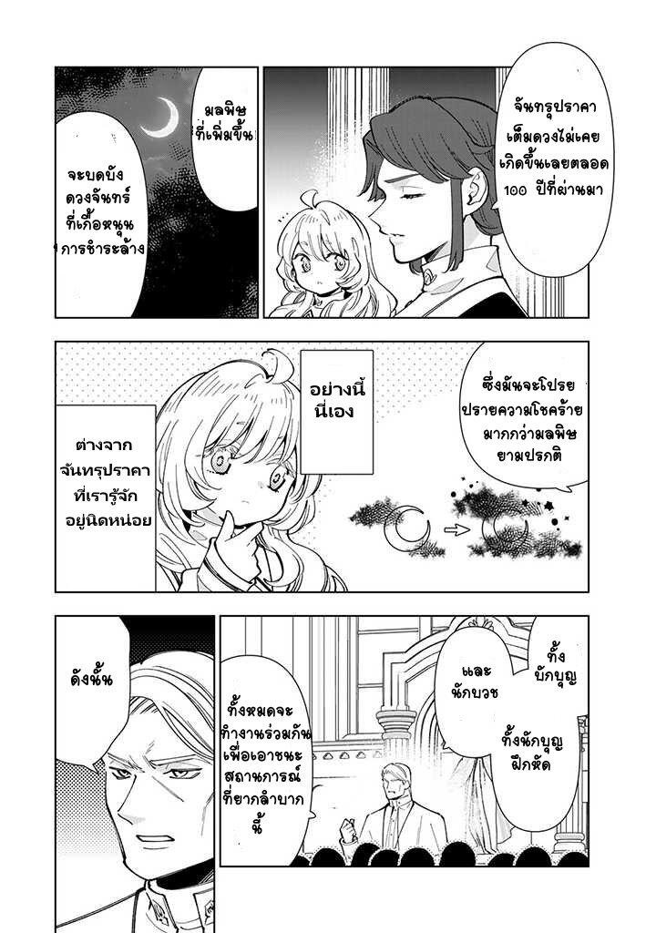 Manga-lc-com อ่านมังงะ อ่านการ์ตูน ออนไลน์ ฟรี Tensei Daiseijo no Isekai no Nonbiri Kikou ตอนที่ 1 2 3 4 5 6 7 8 9 10 11 12 13 14 ฟรี ไม่มีโฆษณา Manga-lc - อ่าน มังงะ อ่าน การ์ตูน ออนไลน์ อ่านมังงะ ฟรี