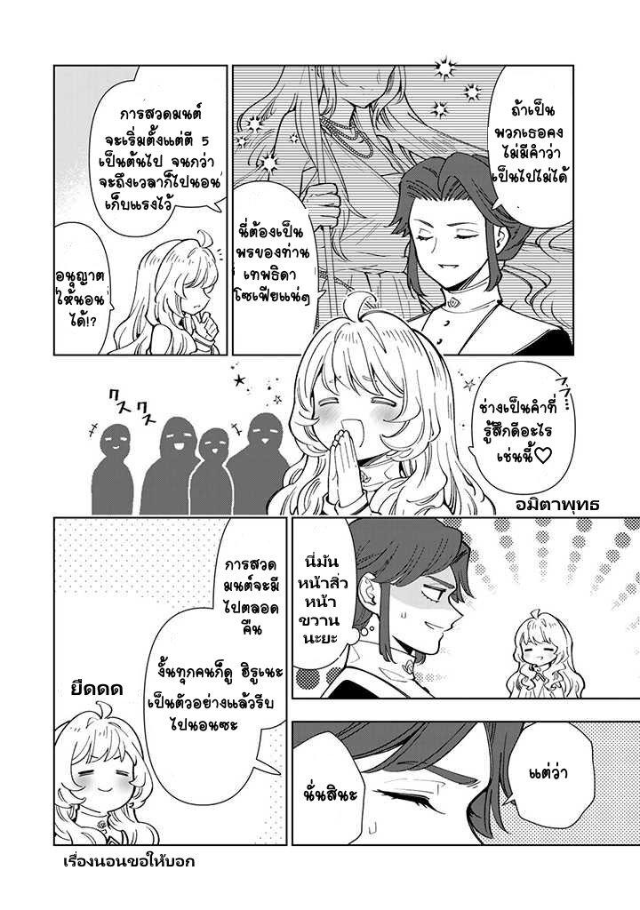 Manga-lc-com อ่านมังงะ อ่านการ์ตูน ออนไลน์ ฟรี Tensei Daiseijo no Isekai no Nonbiri Kikou ตอนที่ 1 2 3 4 5 6 7 8 9 10 11 12 13 14 ฟรี ไม่มีโฆษณา Manga-lc - อ่าน มังงะ อ่าน การ์ตูน ออนไลน์ อ่านมังงะ ฟรี
