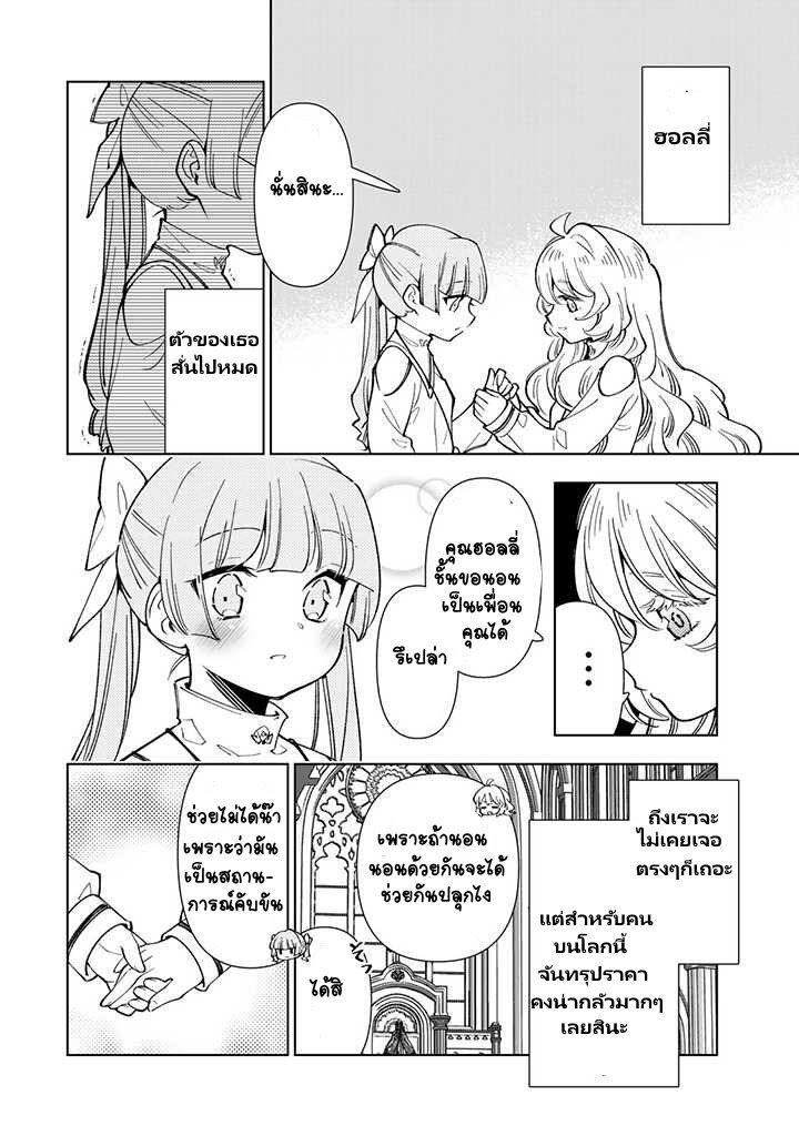 Manga-lc-com อ่านมังงะ อ่านการ์ตูน ออนไลน์ ฟรี Tensei Daiseijo no Isekai no Nonbiri Kikou ตอนที่ 1 2 3 4 5 6 7 8 9 10 11 12 13 14 ฟรี ไม่มีโฆษณา Manga-lc - อ่าน มังงะ อ่าน การ์ตูน ออนไลน์ อ่านมังงะ ฟรี