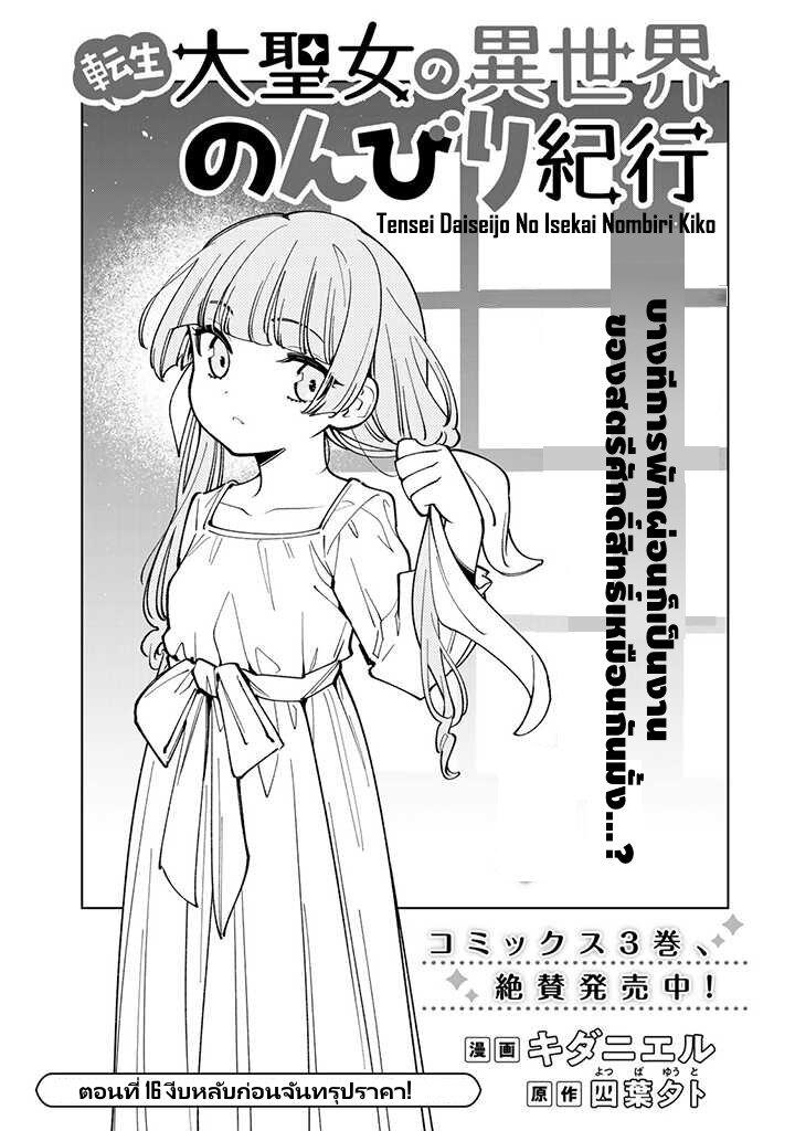 Manga-lc-com อ่านมังงะ อ่านการ์ตูน ออนไลน์ ฟรี Tensei Daiseijo no Isekai no Nonbiri Kikou ตอนที่ 1 2 3 4 5 6 7 8 9 10 11 12 13 14 ฟรี ไม่มีโฆษณา Manga-lc - อ่าน มังงะ อ่าน การ์ตูน ออนไลน์ อ่านมังงะ ฟรี
