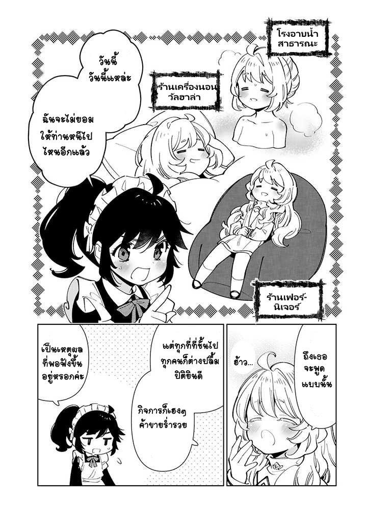 Manga-lc-com อ่านมังงะ อ่านการ์ตูน ออนไลน์ ฟรี Tensei Daiseijo no Isekai no Nonbiri Kikou ตอนที่ 1 2 3 4 5 6 7 8 9 10 11 12 13 14 ฟรี ไม่มีโฆษณา Manga-lc - อ่าน มังงะ อ่าน การ์ตูน ออนไลน์ อ่านมังงะ ฟรี