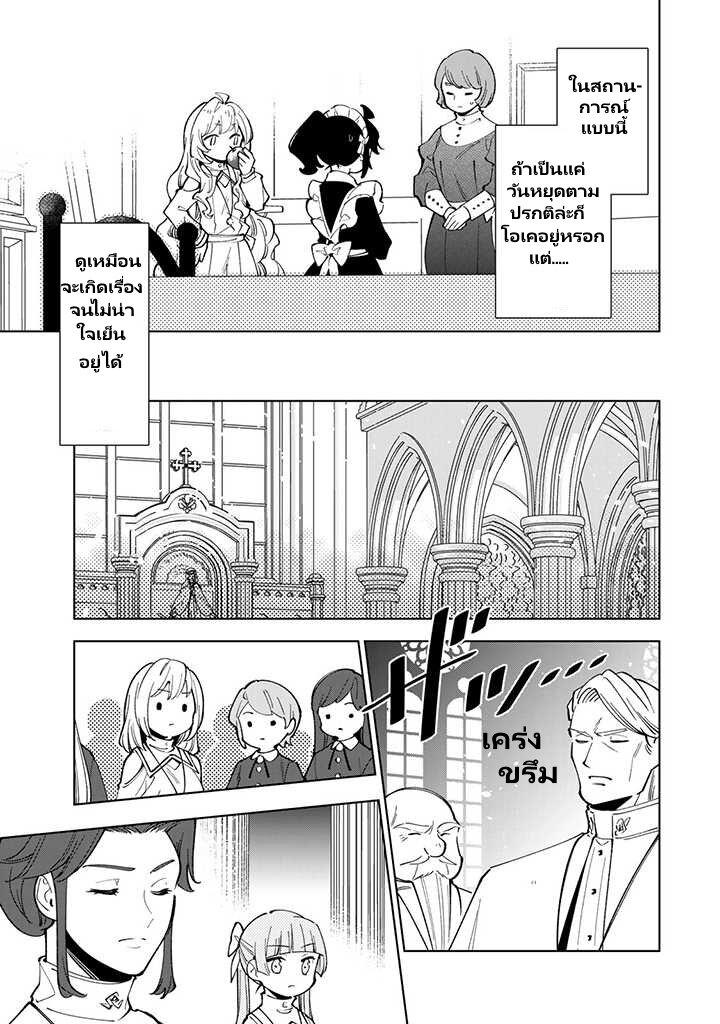 Manga-lc-com อ่านมังงะ อ่านการ์ตูน ออนไลน์ ฟรี Tensei Daiseijo no Isekai no Nonbiri Kikou ตอนที่ 1 2 3 4 5 6 7 8 9 10 11 12 13 14 ฟรี ไม่มีโฆษณา Manga-lc - อ่าน มังงะ อ่าน การ์ตูน ออนไลน์ อ่านมังงะ ฟรี