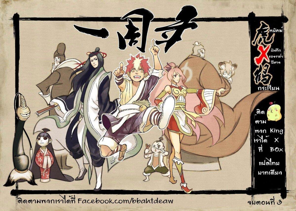 Manga-lc-com อ่านมังงะ อ่านการ์ตูน ออนไลน์ ฟรี Tiger X Crane ตอนที่ 1 2 3 4 5 6 7 8 9 10 11 12 13 14 ฟรี ไม่มีโฆษณา Manga-lc - อ่าน มังงะ อ่าน การ์ตูน ออนไลน์ อ่านมังงะ ฟรี