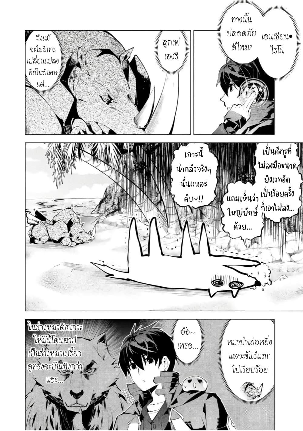 Manga-lc-com อ่านมังงะ อ่านการ์ตูน ออนไลน์ ฟรี Tensei Kenja no Isekai Life เกิดใหม่ไปเป็นปราชญ์แกร่ง ตอนที่ 1 2 3 4 5 6 7 8 9 10 11 12 13 14 ฟรี ไม่มีโฆษณา Manga-lc - อ่าน มังงะ อ่าน การ์ตูน ออนไลน์ อ่านมังงะ ฟรี