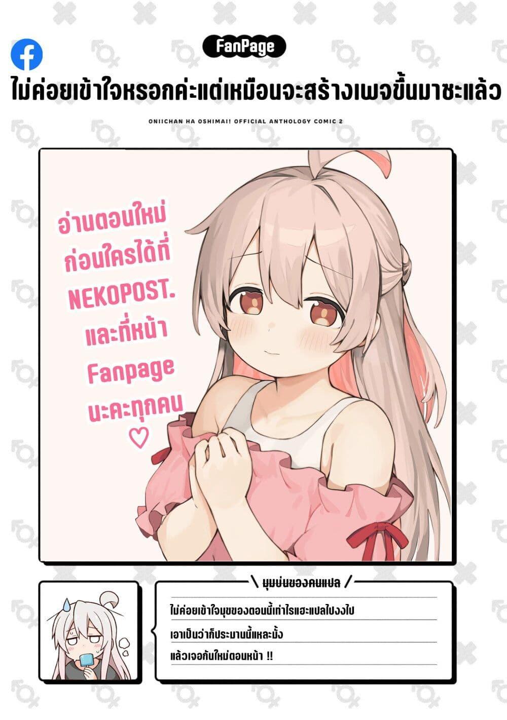 Manga-lc-com อ่านมังงะ อ่านการ์ตูน ออนไลน์ ฟรี Onii-chan wa Oshimai! Koushiki Anthology Comic ตอนที่ 1 2 3 4 5 6 7 8 9 10 11 12 13 14 ฟรี ไม่มีโฆษณา Manga-lc - อ่าน มังงะ อ่าน การ์ตูน ออนไลน์ อ่านมังงะ ฟรี