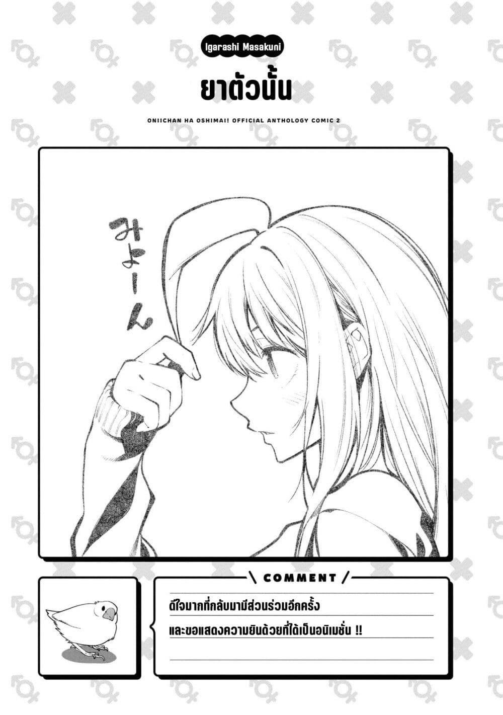Manga-lc-com อ่านมังงะ อ่านการ์ตูน ออนไลน์ ฟรี Onii-chan wa Oshimai! Koushiki Anthology Comic ตอนที่ 1 2 3 4 5 6 7 8 9 10 11 12 13 14 ฟรี ไม่มีโฆษณา Manga-lc - อ่าน มังงะ อ่าน การ์ตูน ออนไลน์ อ่านมังงะ ฟรี