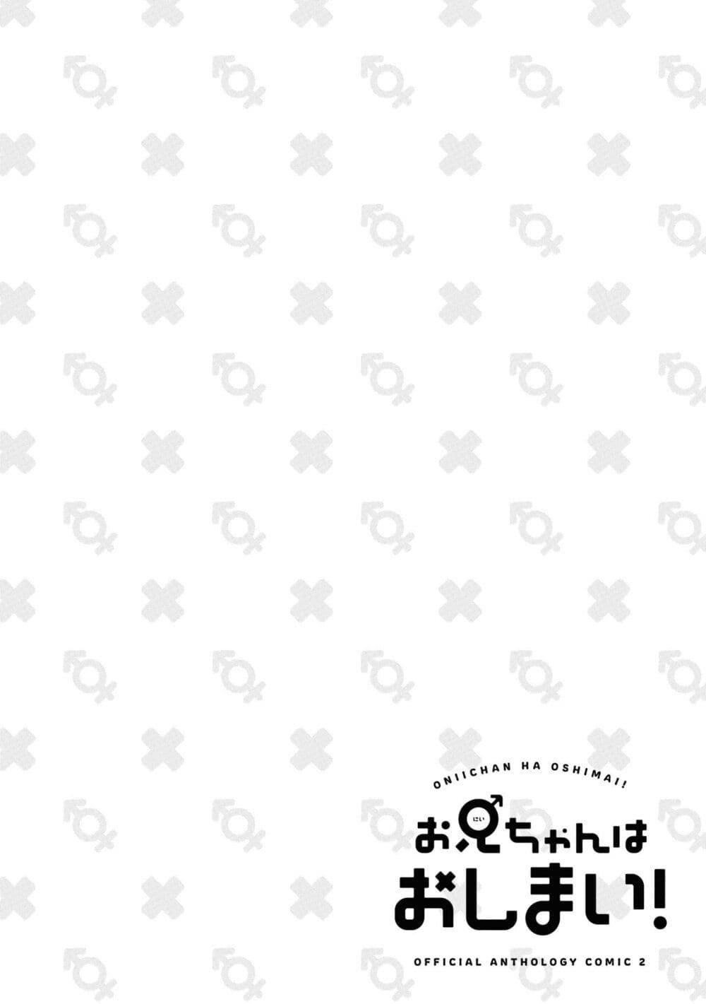 Manga-lc-com อ่านมังงะ อ่านการ์ตูน ออนไลน์ ฟรี Onii-chan wa Oshimai! Koushiki Anthology Comic ตอนที่ 1 2 3 4 5 6 7 8 9 10 11 12 13 14 ฟรี ไม่มีโฆษณา Manga-lc - อ่าน มังงะ อ่าน การ์ตูน ออนไลน์ อ่านมังงะ ฟรี