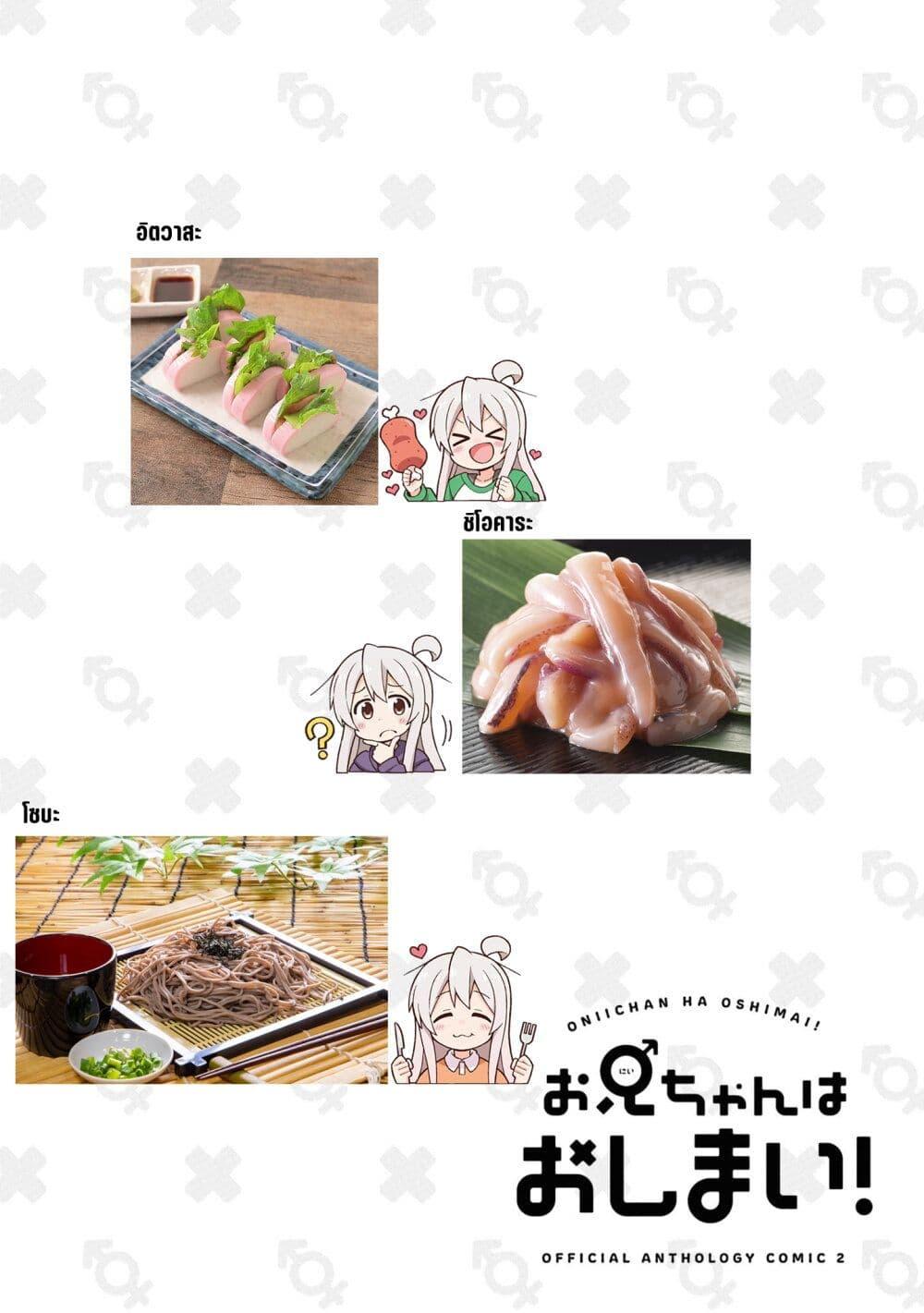 Manga-lc-com อ่านมังงะ อ่านการ์ตูน ออนไลน์ ฟรี Onii-chan wa Oshimai! Koushiki Anthology Comic ตอนที่ 1 2 3 4 5 6 7 8 9 10 11 12 13 14 ฟรี ไม่มีโฆษณา Manga-lc - อ่าน มังงะ อ่าน การ์ตูน ออนไลน์ อ่านมังงะ ฟรี