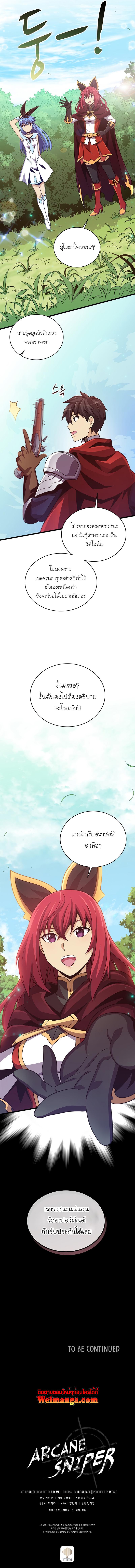 Manga-lc-com อ่านมังงะ อ่านการ์ตูน ออนไลน์ ฟรี Arcane Sniper ตอนที่ 1 2 3 4 5 6 7 8 9 10 11 12 13 14 ฟรี ไม่มีโฆษณา Manga-lc - อ่าน มังงะ อ่าน การ์ตูน ออนไลน์ อ่านมังงะ ฟรี