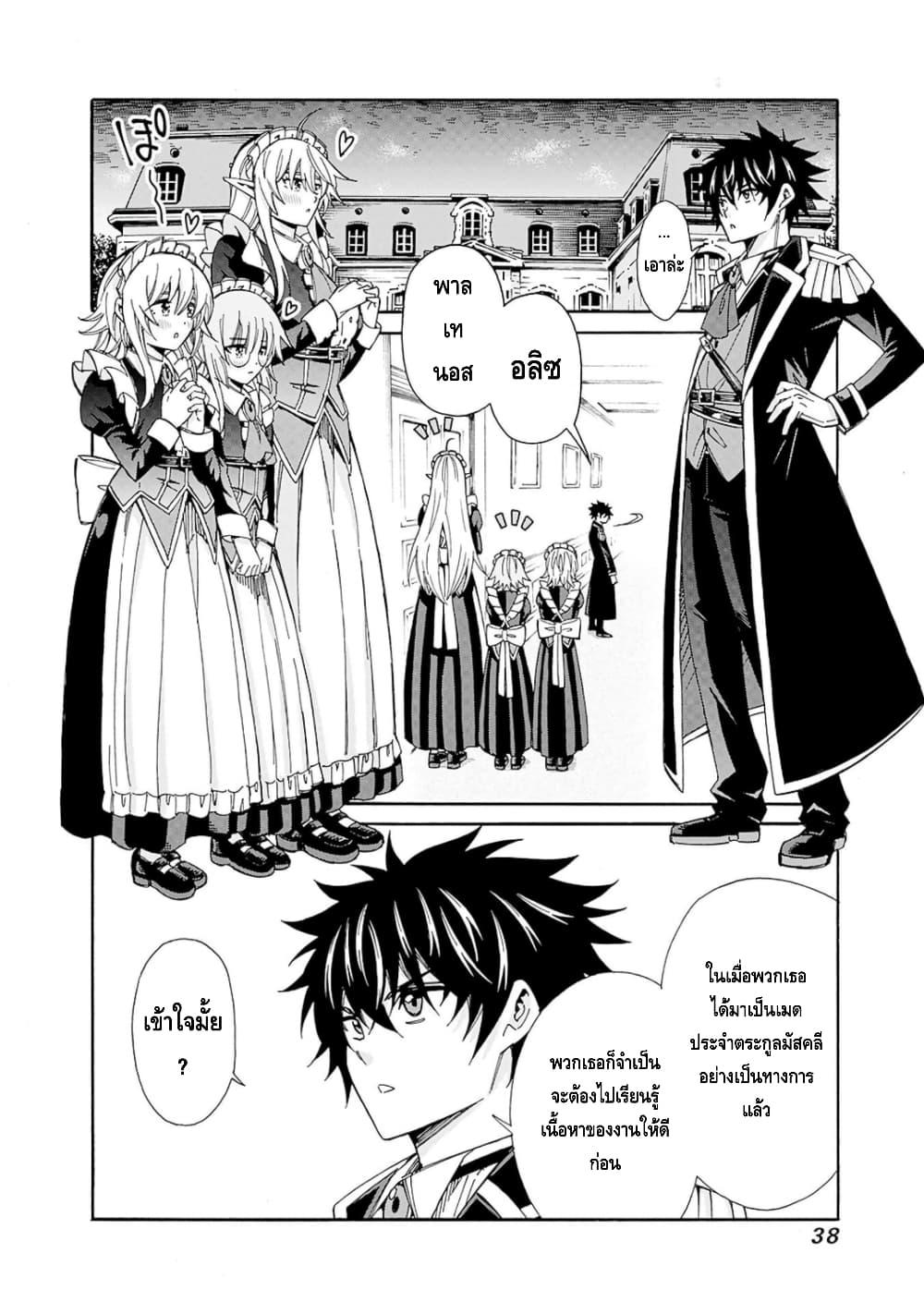 Manga-lc-com อ่านมังงะ อ่านการ์ตูน ออนไลน์ ฟรี Isekai Saikou no Kizoku, Harem wo Fuyasu Hodo Tsuyoku Naru ตอนที่ 1 2 3 4 5 6 7 8 9 10 11 12 13 14 ฟรี ไม่มีโฆษณา Manga-lc - อ่าน มังงะ อ่าน การ์ตูน ออนไลน์ อ่านมังงะ ฟรี