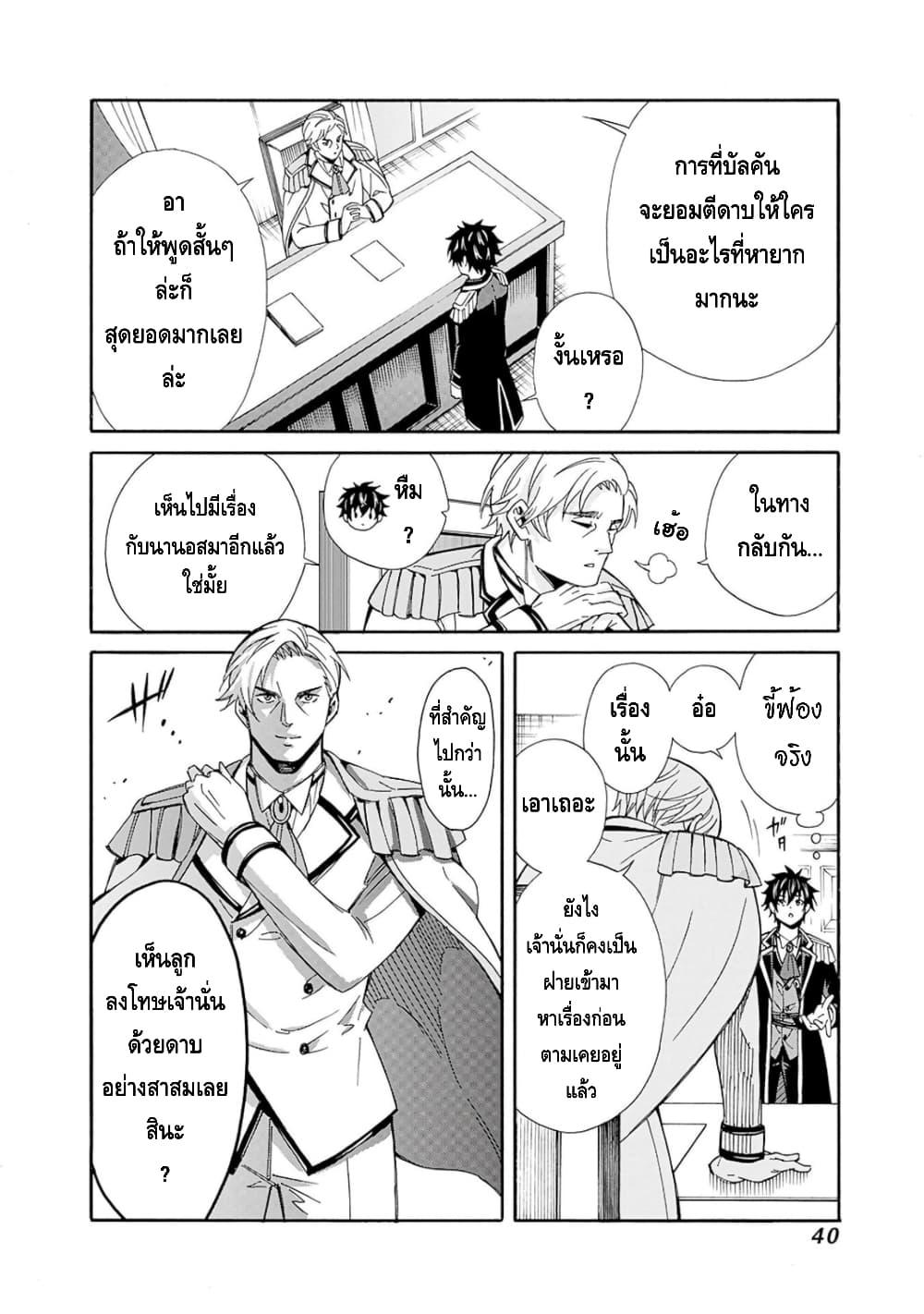 Manga-lc-com อ่านมังงะ อ่านการ์ตูน ออนไลน์ ฟรี Isekai Saikou no Kizoku, Harem wo Fuyasu Hodo Tsuyoku Naru ตอนที่ 1 2 3 4 5 6 7 8 9 10 11 12 13 14 ฟรี ไม่มีโฆษณา Manga-lc - อ่าน มังงะ อ่าน การ์ตูน ออนไลน์ อ่านมังงะ ฟรี