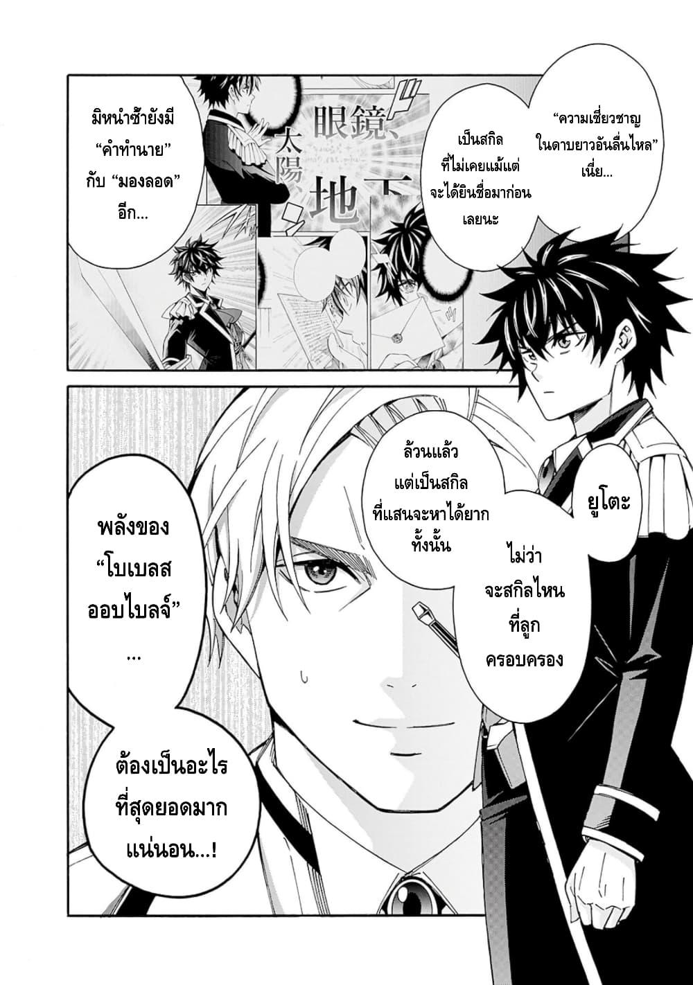Manga-lc-com อ่านมังงะ อ่านการ์ตูน ออนไลน์ ฟรี Isekai Saikou no Kizoku, Harem wo Fuyasu Hodo Tsuyoku Naru ตอนที่ 1 2 3 4 5 6 7 8 9 10 11 12 13 14 ฟรี ไม่มีโฆษณา Manga-lc - อ่าน มังงะ อ่าน การ์ตูน ออนไลน์ อ่านมังงะ ฟรี
