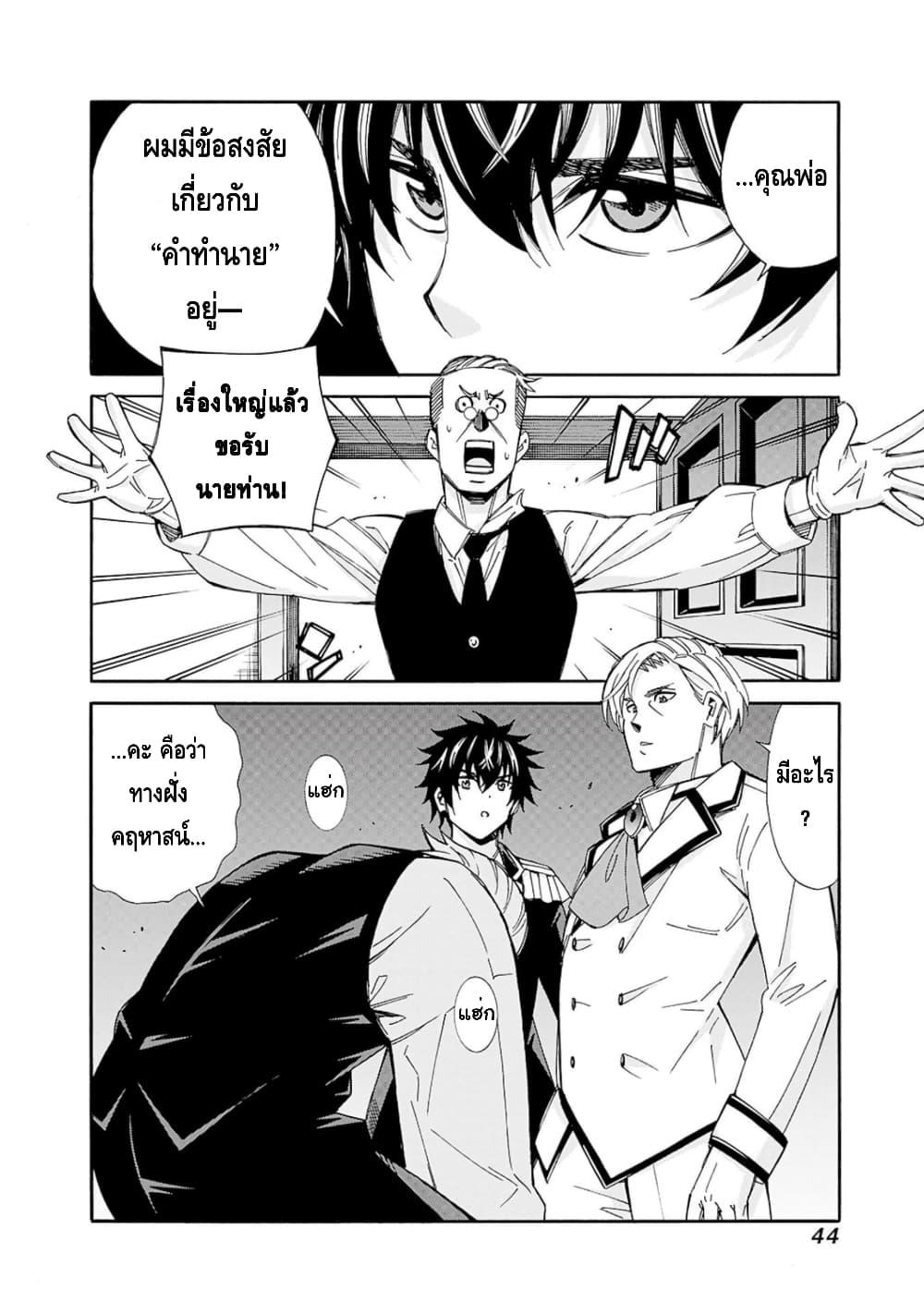 Manga-lc-com อ่านมังงะ อ่านการ์ตูน ออนไลน์ ฟรี Isekai Saikou no Kizoku, Harem wo Fuyasu Hodo Tsuyoku Naru ตอนที่ 1 2 3 4 5 6 7 8 9 10 11 12 13 14 ฟรี ไม่มีโฆษณา Manga-lc - อ่าน มังงะ อ่าน การ์ตูน ออนไลน์ อ่านมังงะ ฟรี