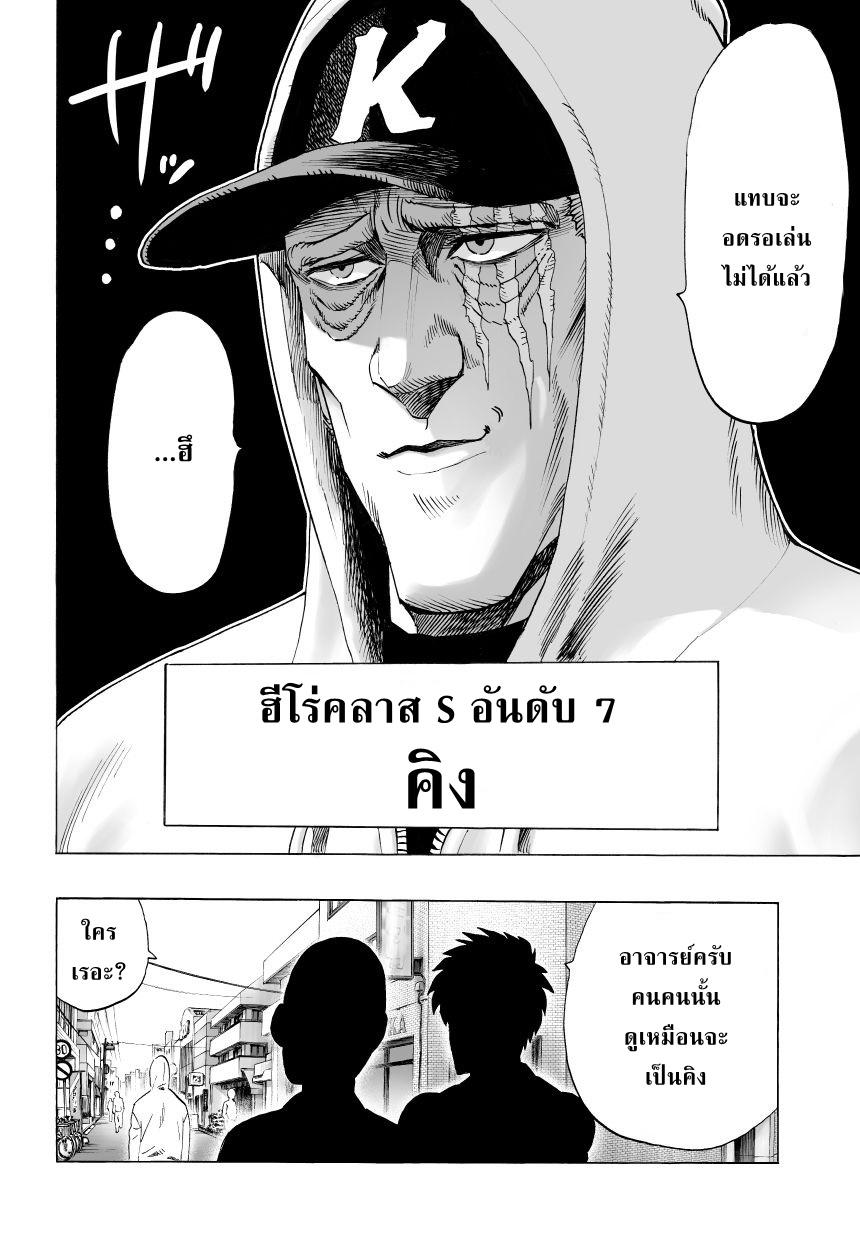 Manga-lc-com อ่านมังงะ อ่านการ์ตูน ออนไลน์ ฟรี One Punch Man ตอนที่ 1 2 3 4 5 6 7 8 9 10 11 12 13 14 ฟรี ไม่มีโฆษณา Manga-lc - อ่าน มังงะ อ่าน การ์ตูน ออนไลน์ อ่านมังงะ ฟรี