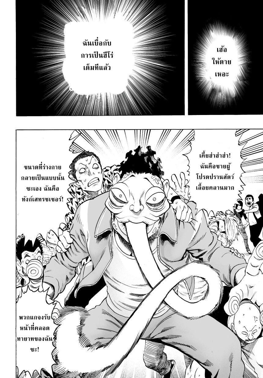 Manga-lc-com อ่านมังงะ อ่านการ์ตูน ออนไลน์ ฟรี One Punch Man ตอนที่ 1 2 3 4 5 6 7 8 9 10 11 12 13 14 ฟรี ไม่มีโฆษณา Manga-lc - อ่าน มังงะ อ่าน การ์ตูน ออนไลน์ อ่านมังงะ ฟรี