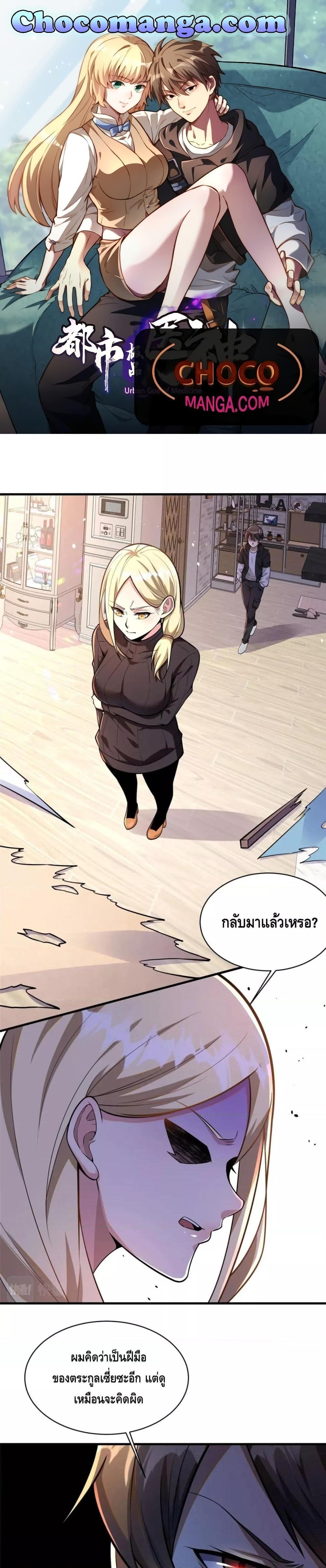 Manga-lc-com อ่านมังงะ อ่านการ์ตูน ออนไลน์ ฟรี The Best Medical god in the city ตอนที่ 1 2 3 4 5 6 7 8 9 10 11 12 13 14 ฟรี ไม่มีโฆษณา Manga-lc - อ่าน มังงะ อ่าน การ์ตูน ออนไลน์ อ่านมังงะ ฟรี
