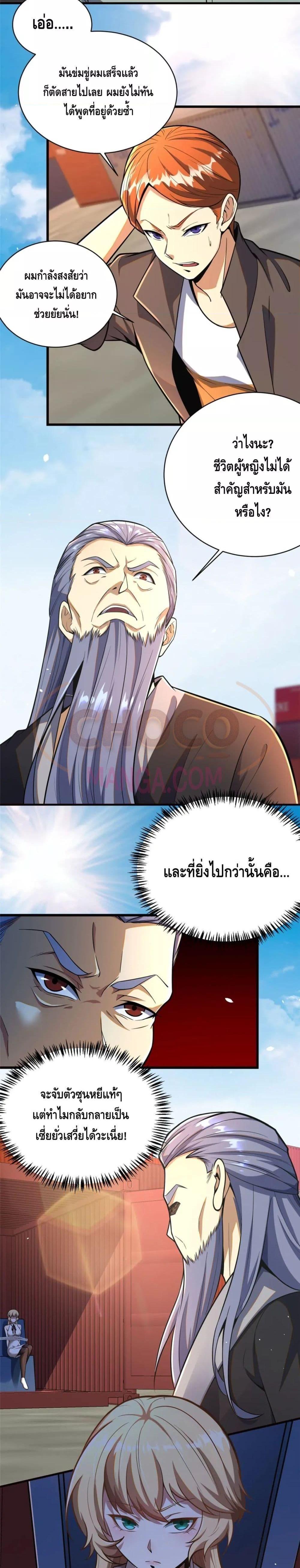 Manga-lc-com อ่านมังงะ อ่านการ์ตูน ออนไลน์ ฟรี The Best Medical god in the city ตอนที่ 1 2 3 4 5 6 7 8 9 10 11 12 13 14 ฟรี ไม่มีโฆษณา Manga-lc - อ่าน มังงะ อ่าน การ์ตูน ออนไลน์ อ่านมังงะ ฟรี