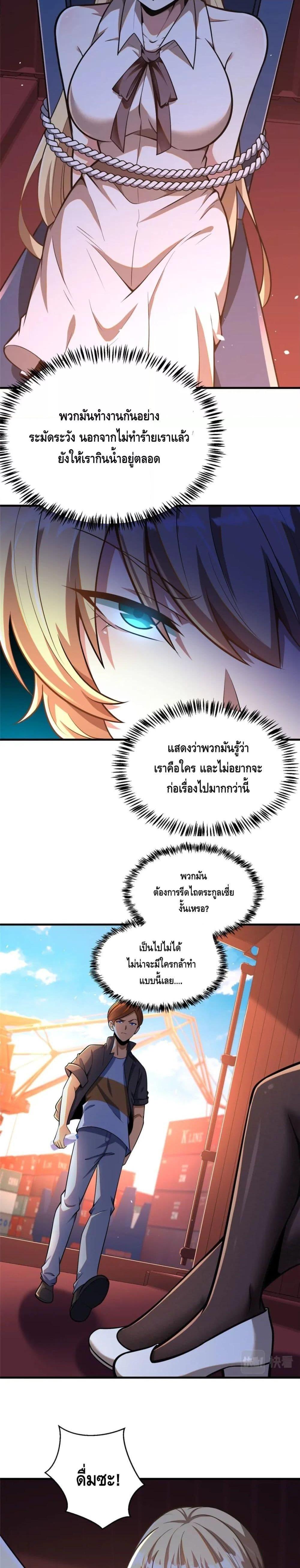 Manga-lc-com อ่านมังงะ อ่านการ์ตูน ออนไลน์ ฟรี The Best Medical god in the city ตอนที่ 1 2 3 4 5 6 7 8 9 10 11 12 13 14 ฟรี ไม่มีโฆษณา Manga-lc - อ่าน มังงะ อ่าน การ์ตูน ออนไลน์ อ่านมังงะ ฟรี