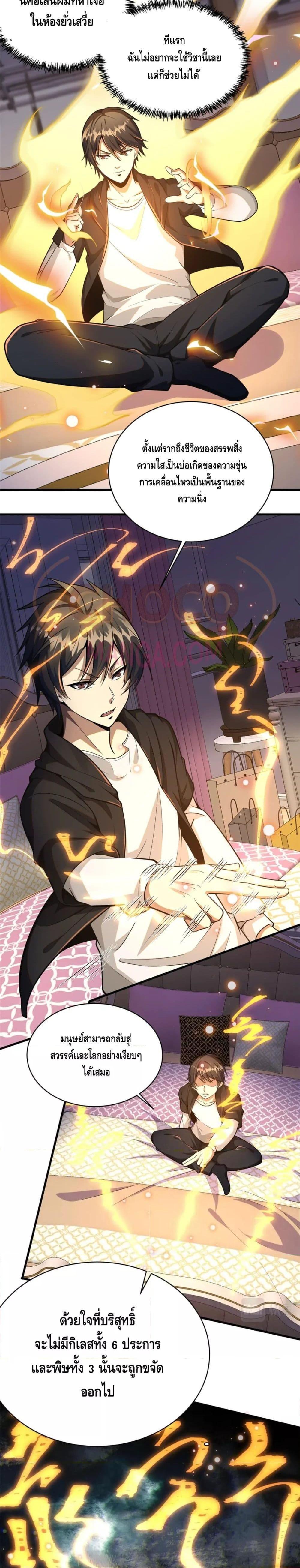 Manga-lc-com อ่านมังงะ อ่านการ์ตูน ออนไลน์ ฟรี The Best Medical god in the city ตอนที่ 1 2 3 4 5 6 7 8 9 10 11 12 13 14 ฟรี ไม่มีโฆษณา Manga-lc - อ่าน มังงะ อ่าน การ์ตูน ออนไลน์ อ่านมังงะ ฟรี