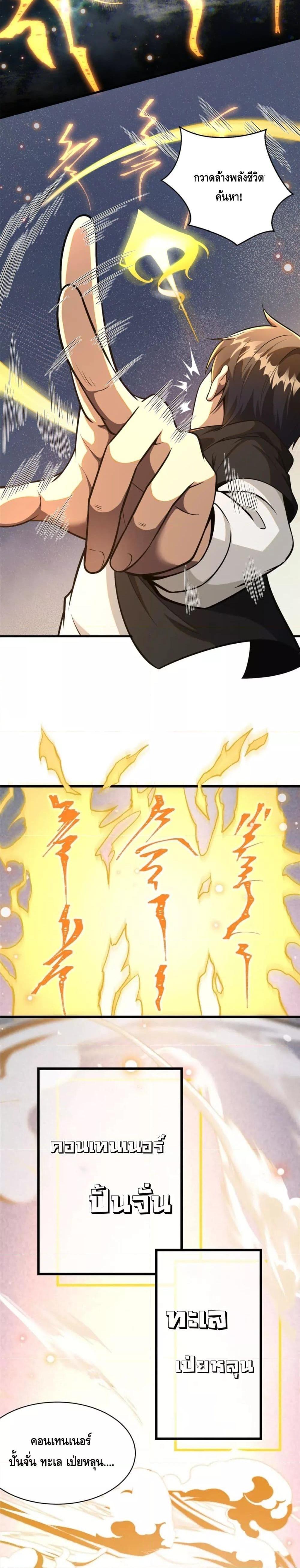 Manga-lc-com อ่านมังงะ อ่านการ์ตูน ออนไลน์ ฟรี The Best Medical god in the city ตอนที่ 1 2 3 4 5 6 7 8 9 10 11 12 13 14 ฟรี ไม่มีโฆษณา Manga-lc - อ่าน มังงะ อ่าน การ์ตูน ออนไลน์ อ่านมังงะ ฟรี