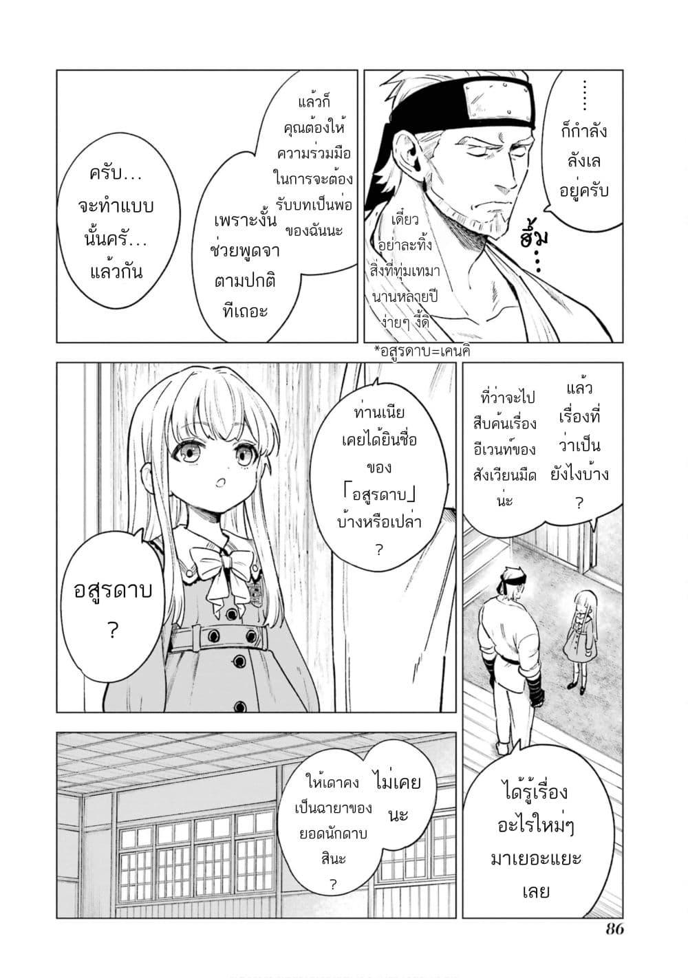 Manga-lc-com อ่านมังงะ อ่านการ์ตูน ออนไลน์ ฟรี Kyouran Reijou Nia Liston – Byoujaku Reijou ni Tensei shita Kamigoroshi no Bujin no Karei Naru Musouroku ตอนที่ 1 2 3 4 5 6 7 8 9 10 11 12 13 14 ฟรี ไม่มีโฆษณา Manga-lc - อ่าน มังงะ อ่าน การ์ตูน ออนไลน์ อ่านมังงะ ฟรี